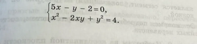 
5x - y - 2 = 0
x^2 - 2xy + y^2 = 4
