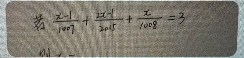 (x-1)/1007 + (2x-1)/2015 + x/1008 = 3
